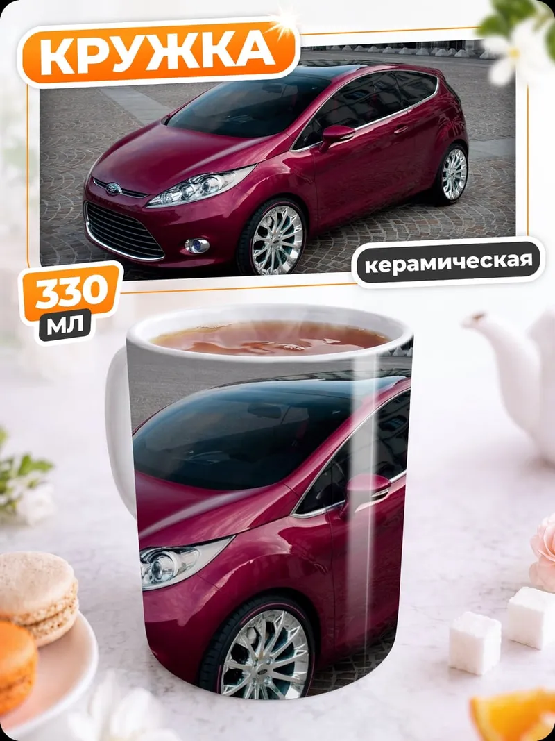 Кружка керамическая красный хэтчбек
