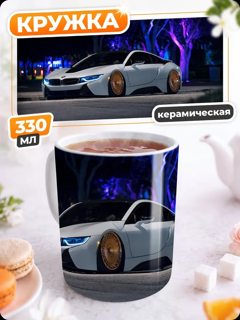 Кружка керамическая Белый BMW ночью