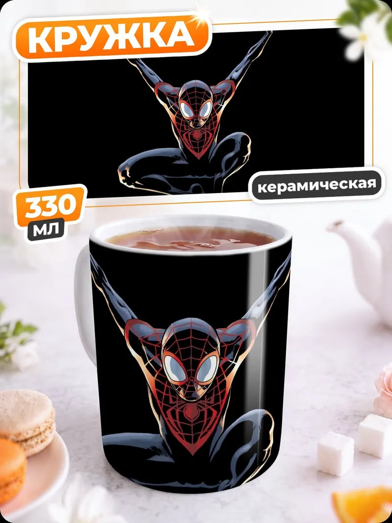 Кружка керамическая Человек-паук в прыжке