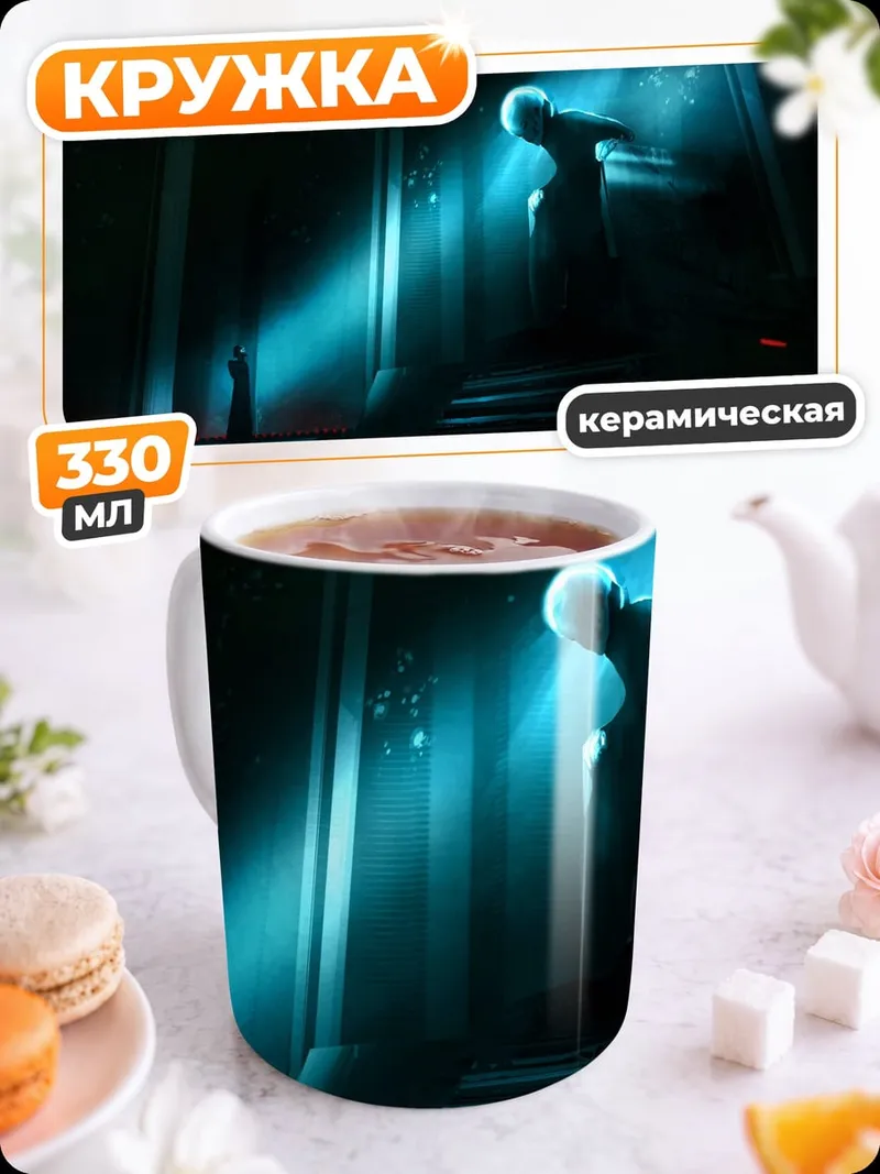 Кружка керамическая Призрачный свет