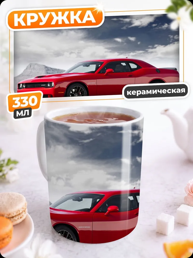 Кружка керамическая Красный мускул