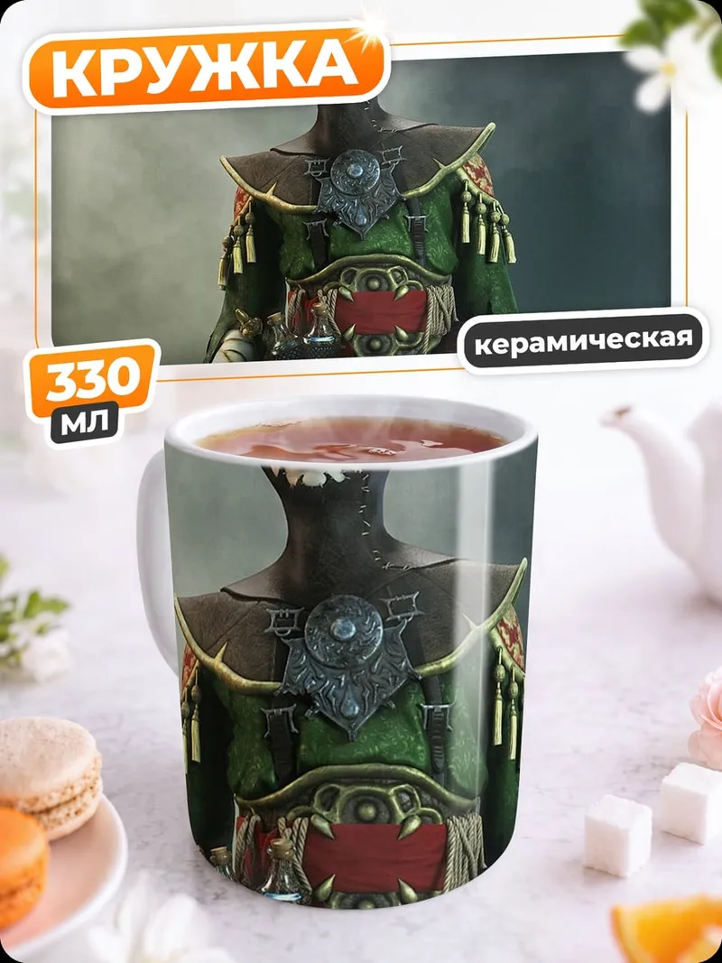 Кружка керамическая Воин в маске