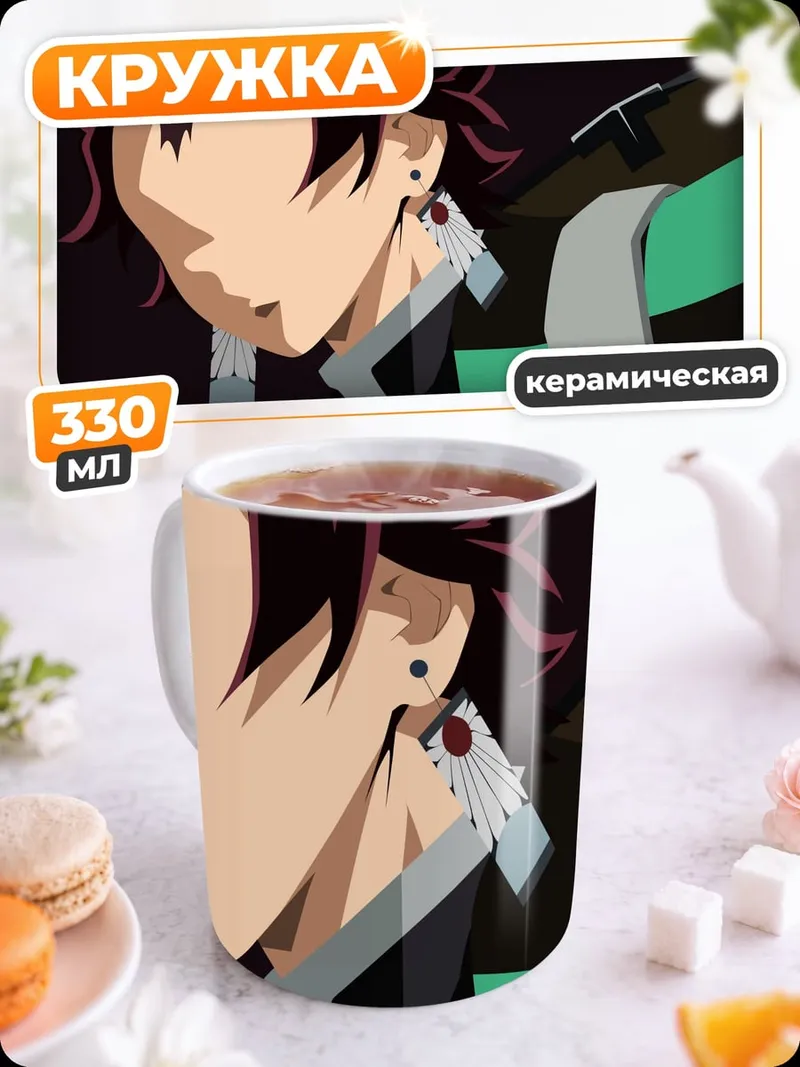 Кружка керамическая Аниме герой Танджиро