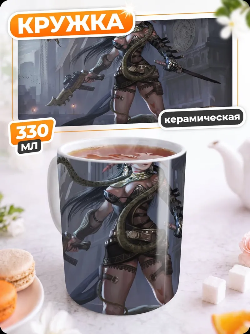 Кружка керамическая Девушка охотник зомби