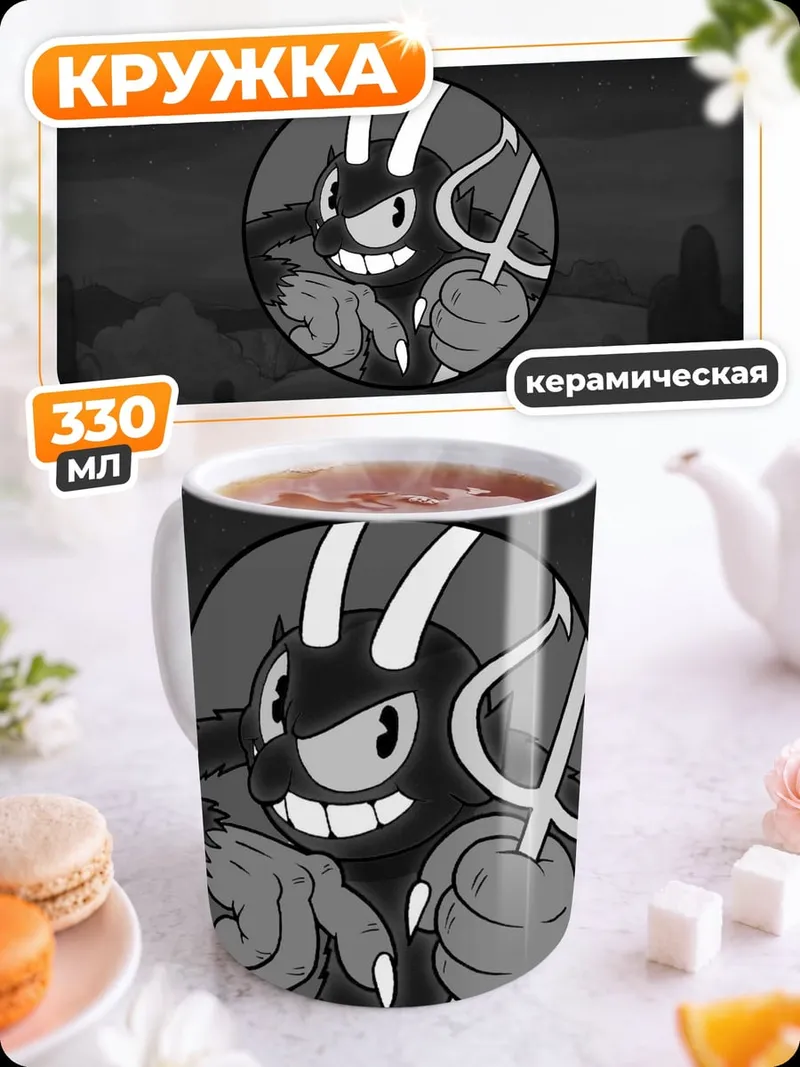 Кружка керамическая Дьявол из Cuphead