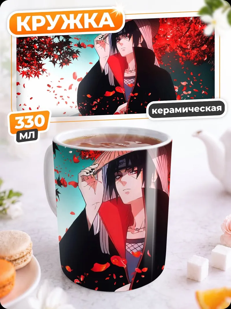 Кружка керамическая Аниме герой Итачи