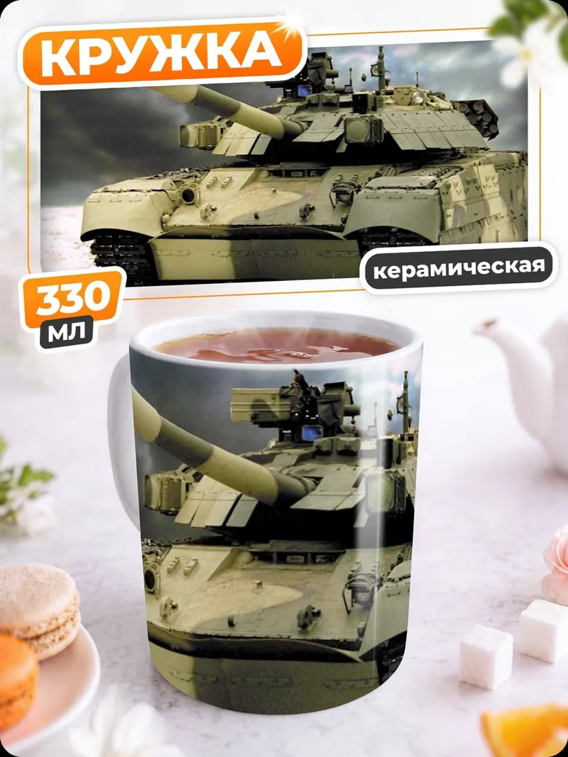 Кружка керамическая танк в снегу