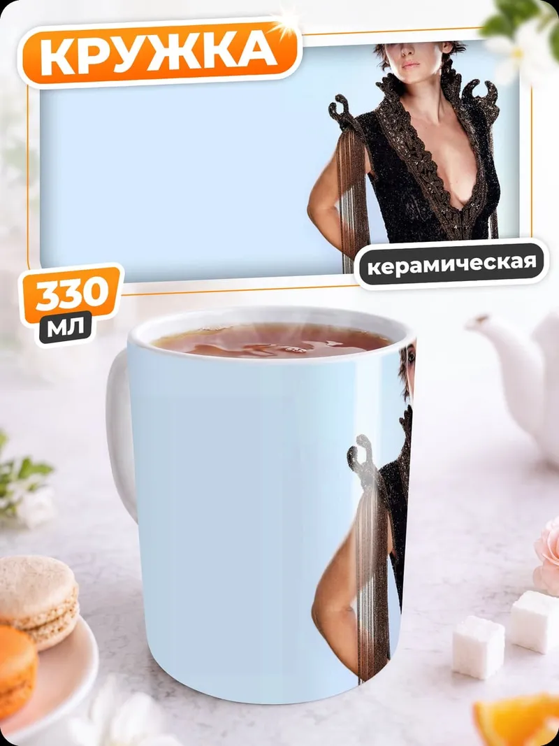 Кружка керамическая Женщина в чёрном