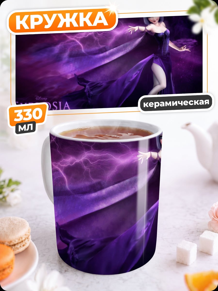 Кружка керамическая Explosia