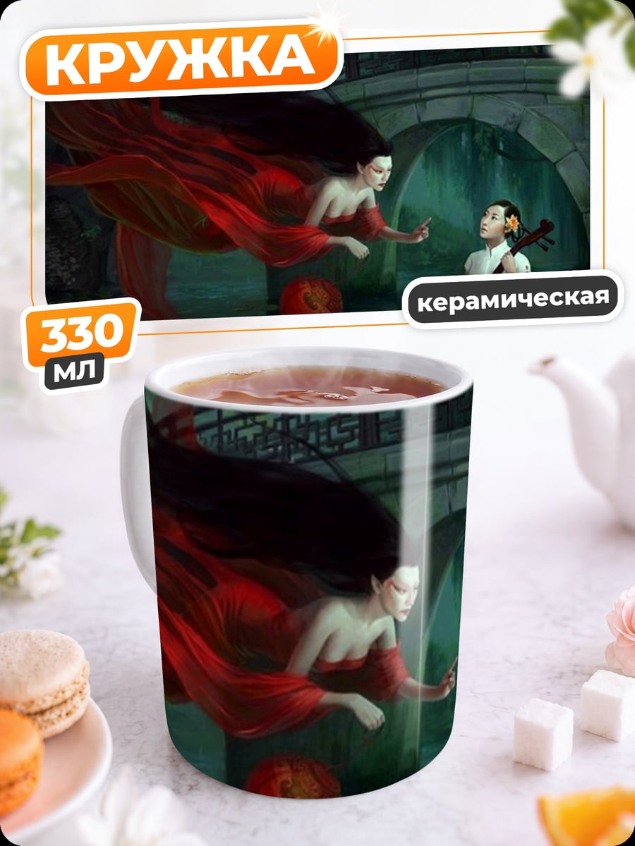 Кружка керамическая Дух и музыкант