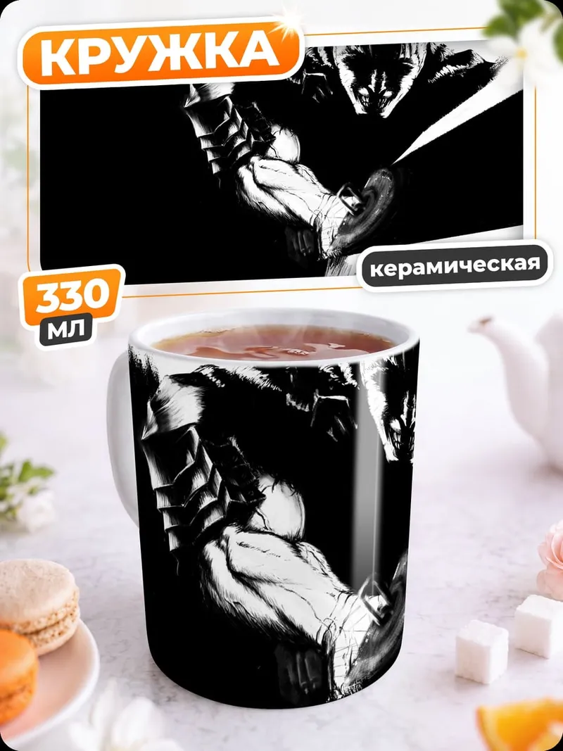 Кружка керамическая Человек в тени