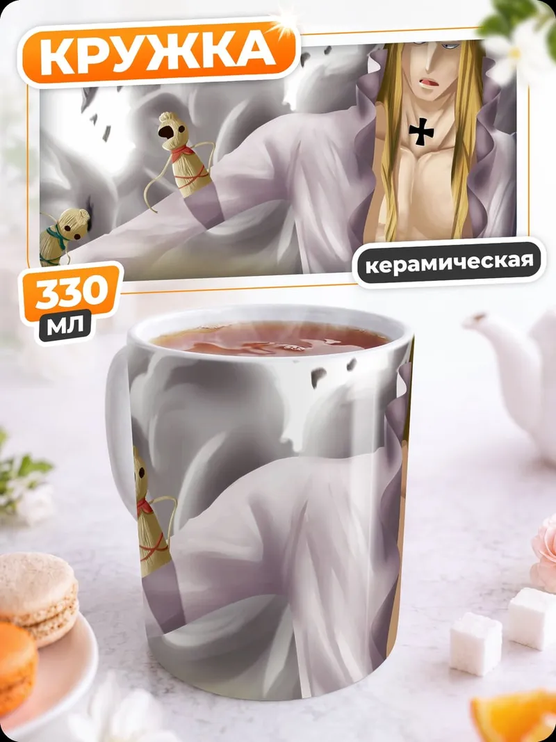 Кружка керамическая ангел с крестом