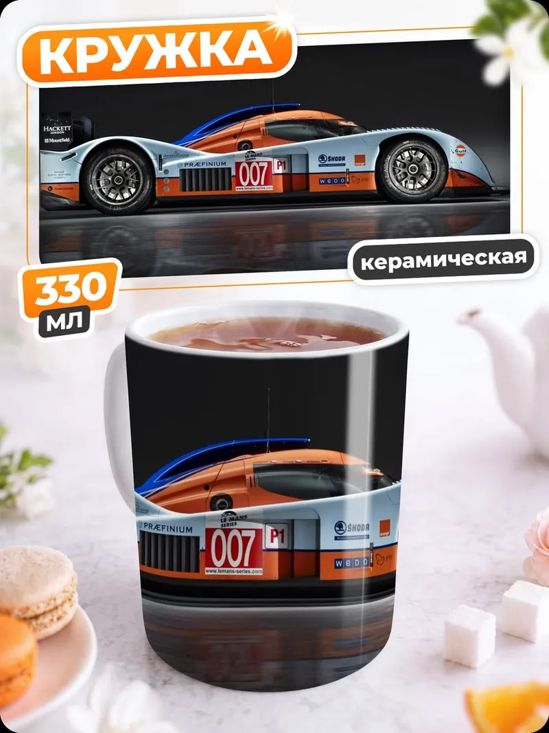 Кружка керамическая Гоночный автомобиль 007
