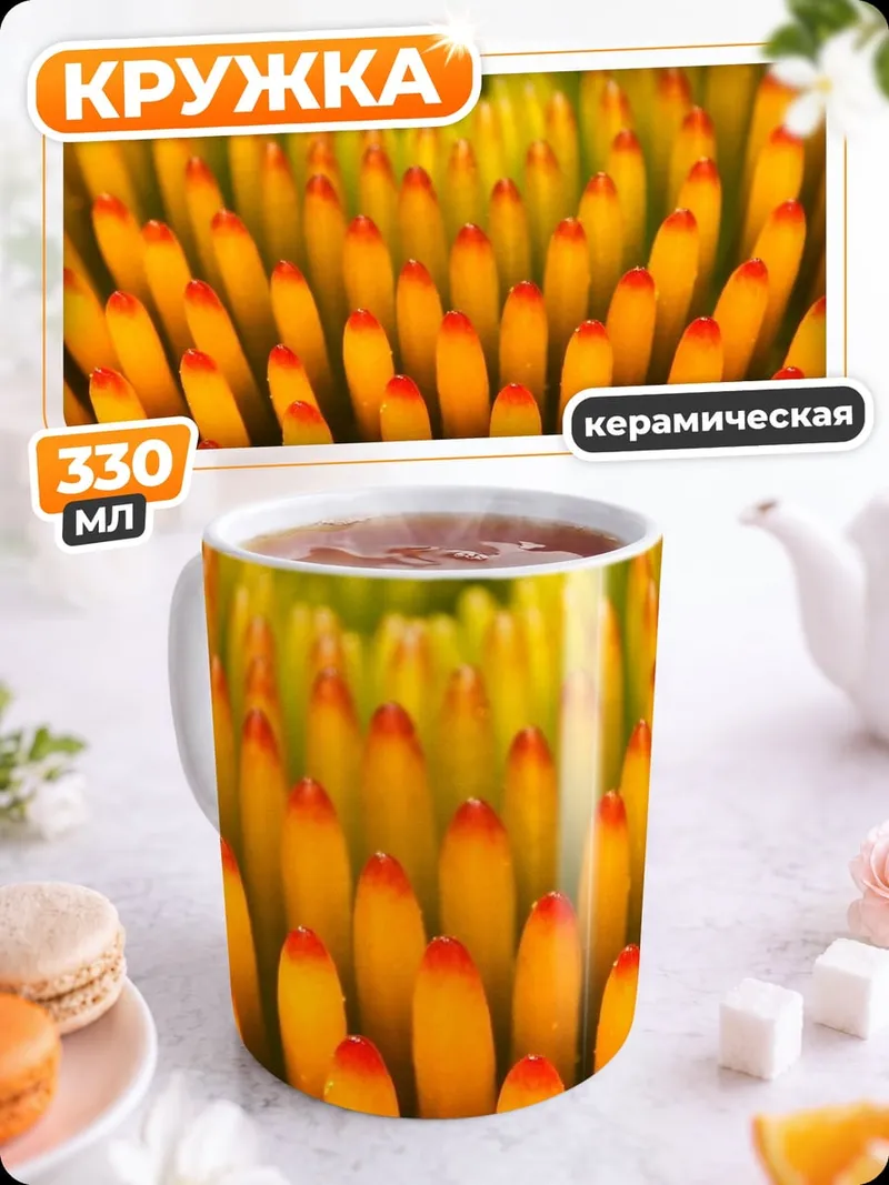 Кружка керамическая Макро цветок