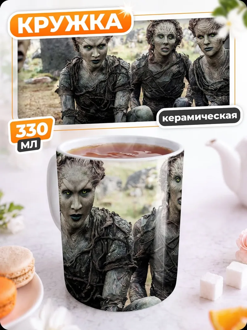 Кружка керамическая Лесные духи