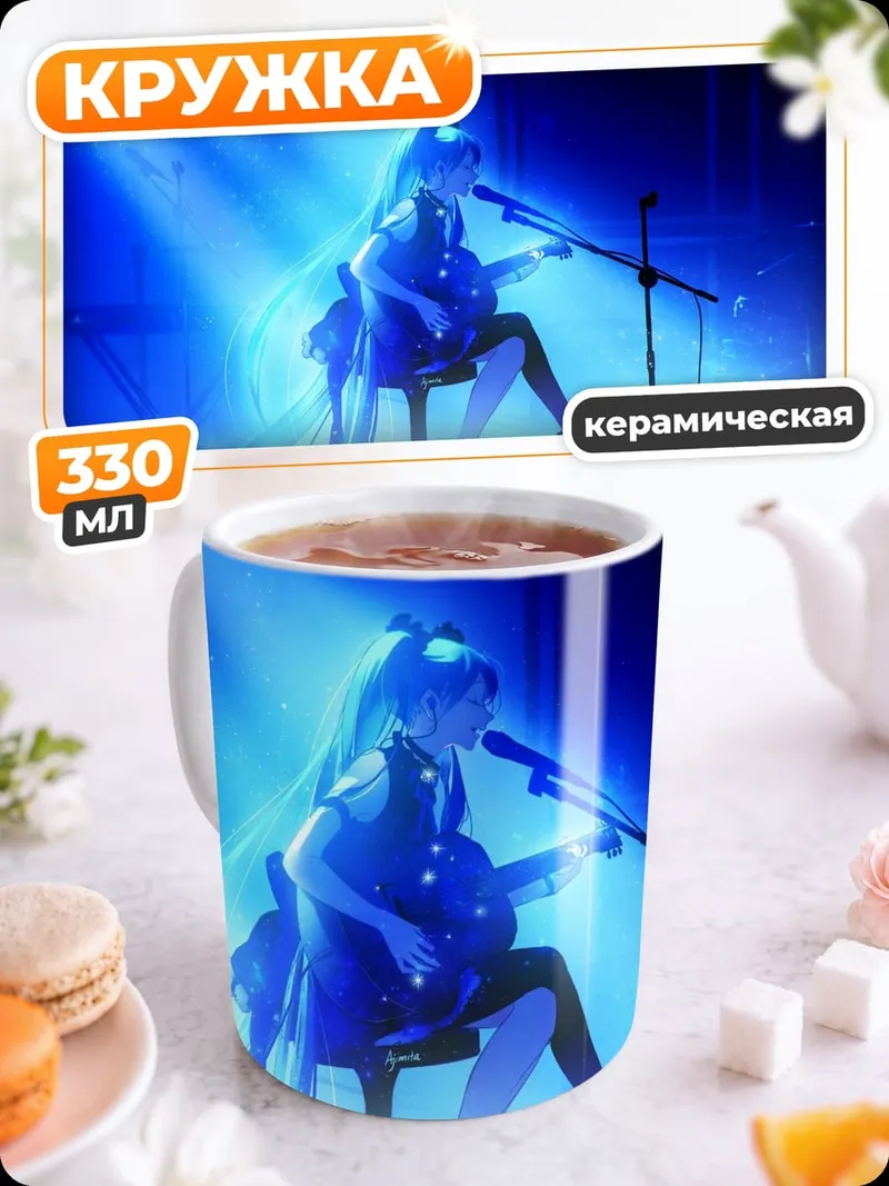 Кружка керамическая Мику концерт