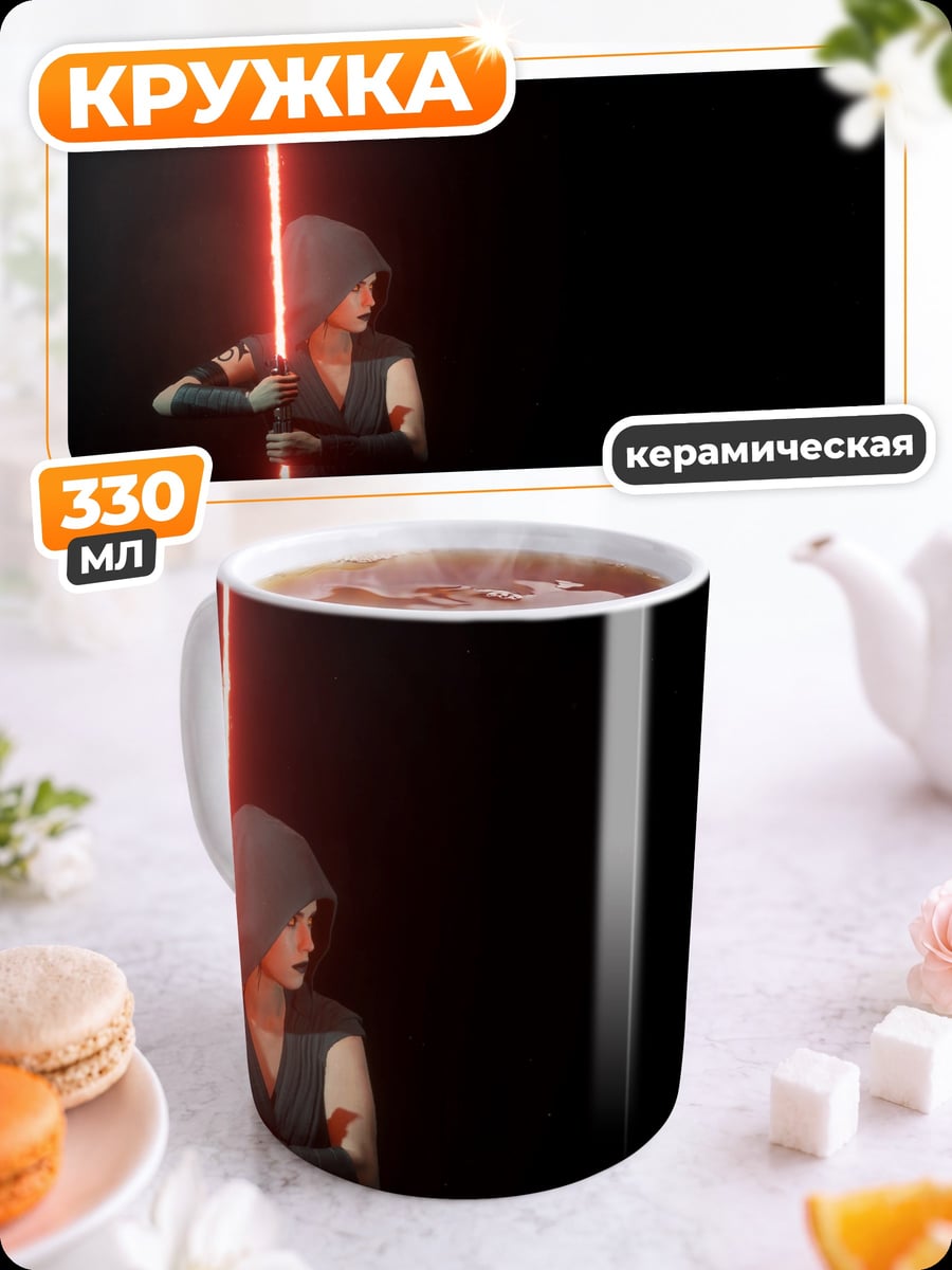 Кружка керамическая Девушка с мечом