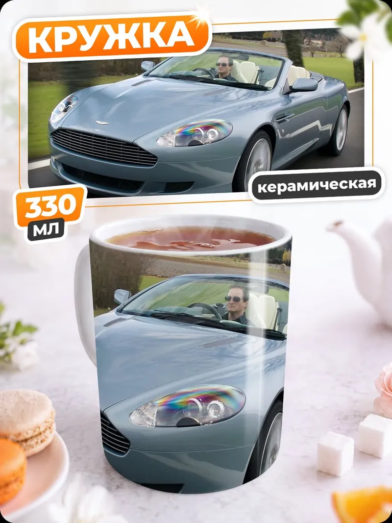 Кружка керамическая Серебристый кабриолет