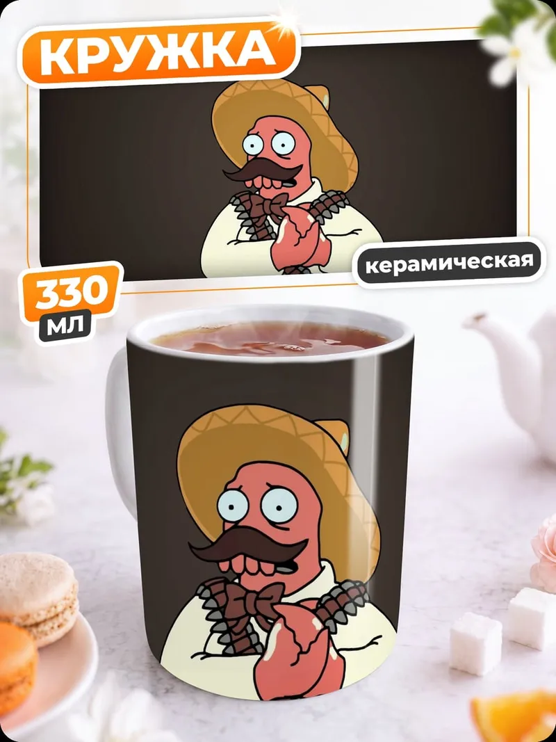 Кружка керамическая Мексиканский персонаж