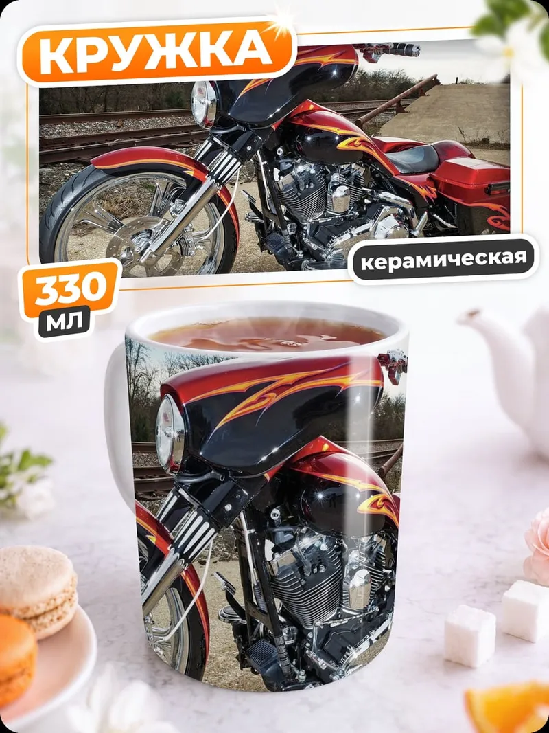 Кружка керамическая Кастомный мотоцикл