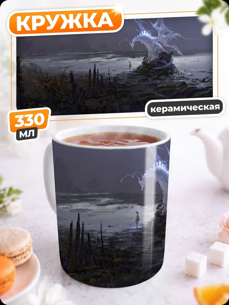 Кружка керамическая Призрачные кони