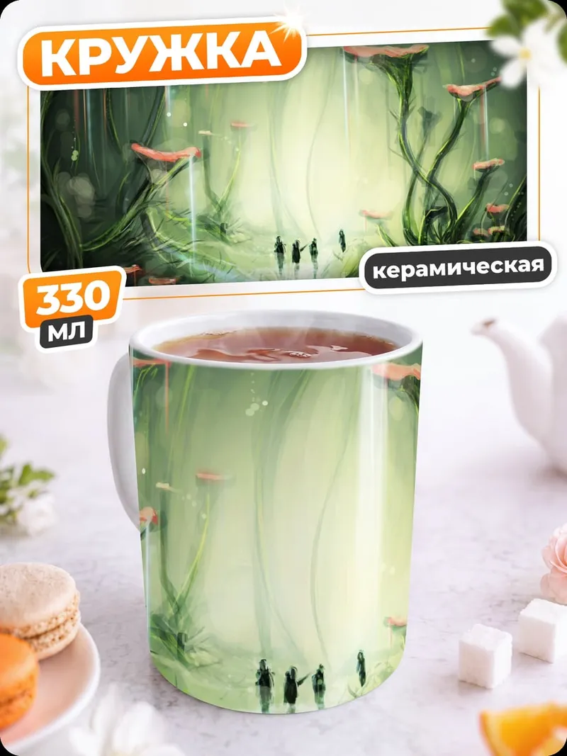 Кружка керамическая Загадочный грибной лес