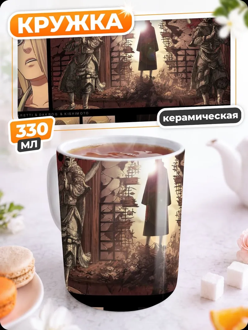 Кружка керамическая Персонажи Наруто