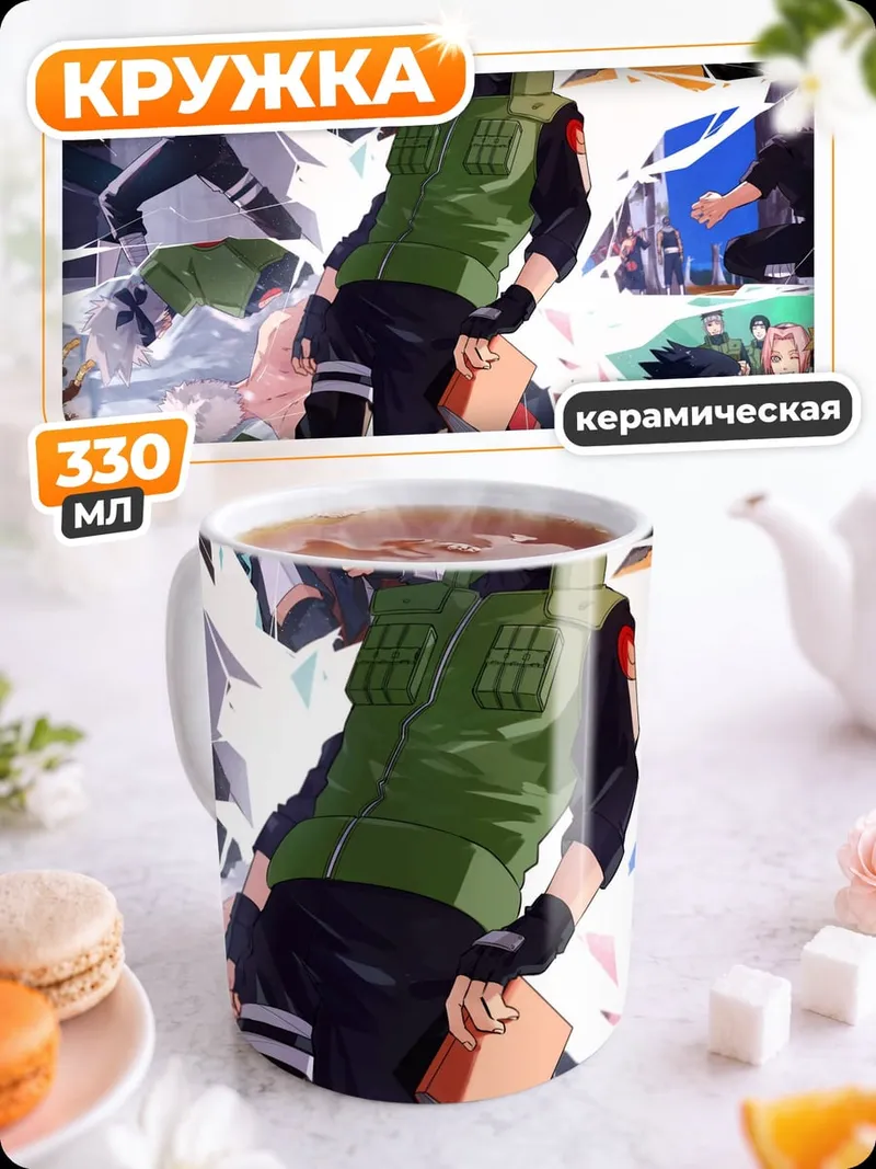 Кружка керамическая Какаши Аниме Коллаж