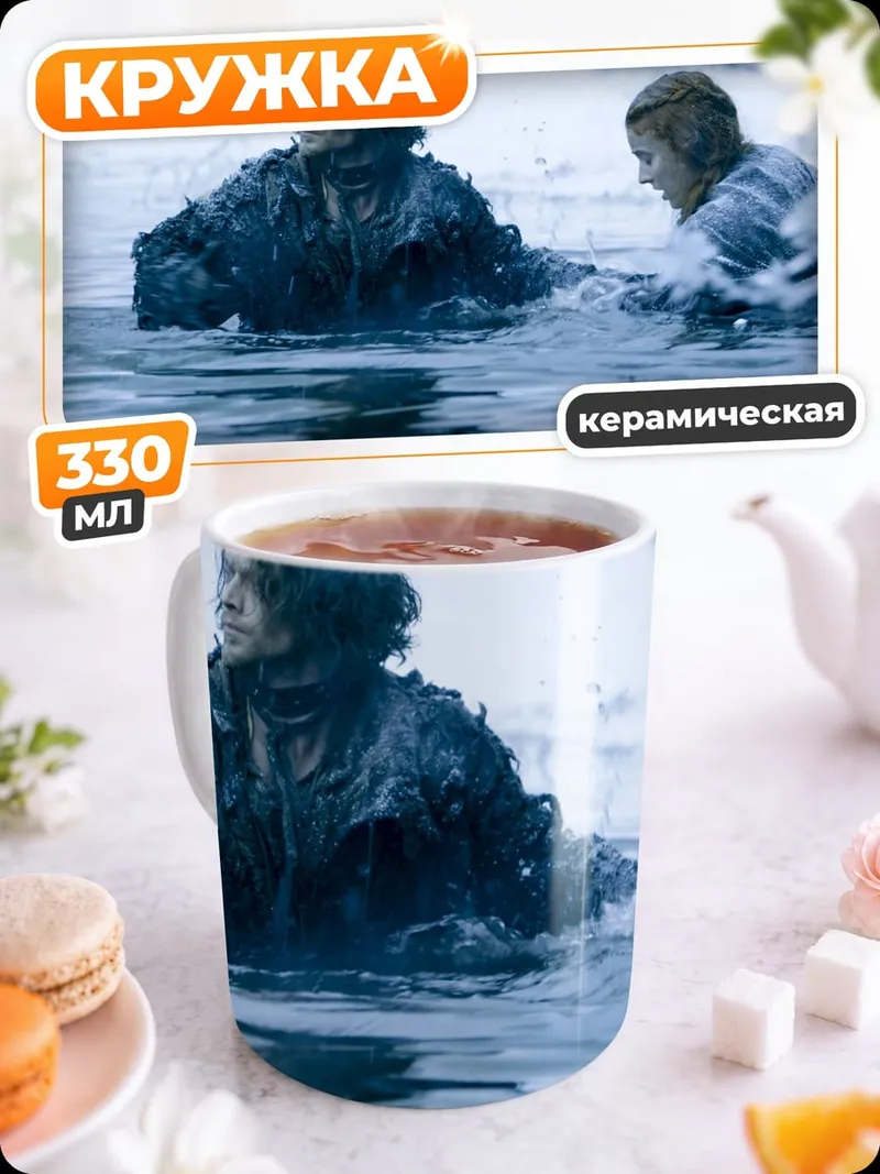 Кружка керамическая Зимняя река