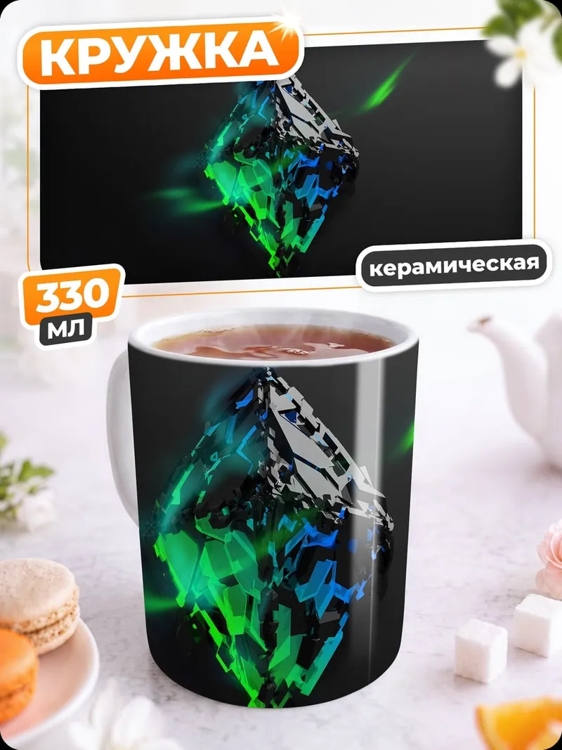 Кружка керамическая Неоновый кристалл