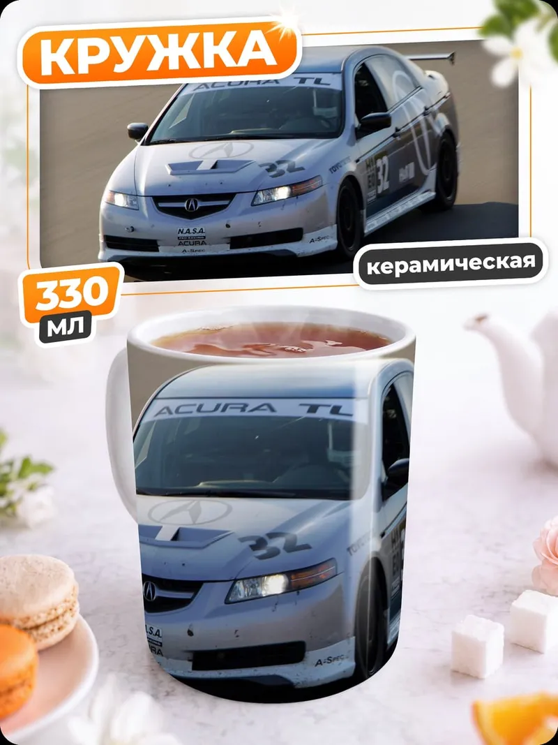 Кружка керамическая Гоночный автомобиль