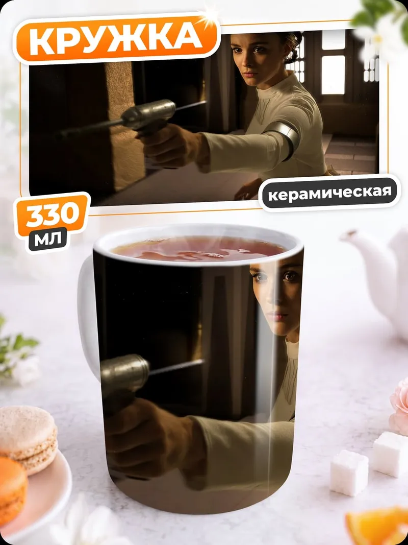 Кружка керамическая Девушка с футуристичным оружием