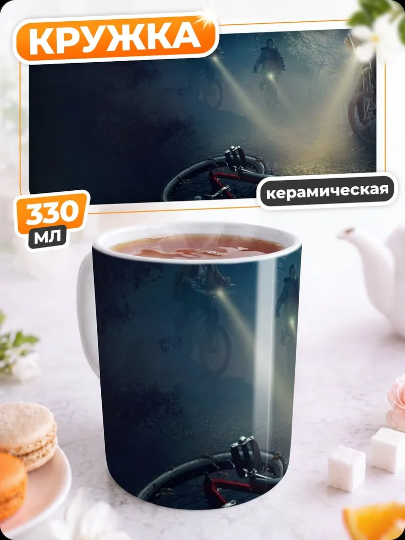 Кружка керамическая Дети с фонариками