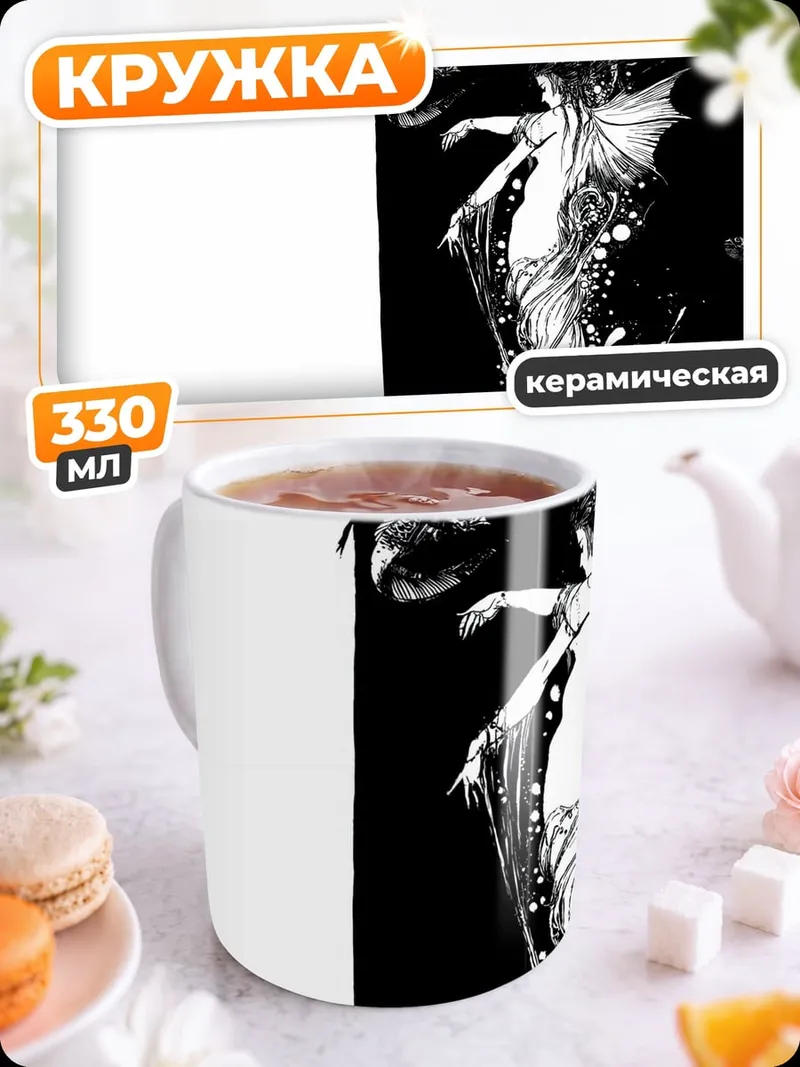 Кружка керамическая Йошитака Амано - Хильда