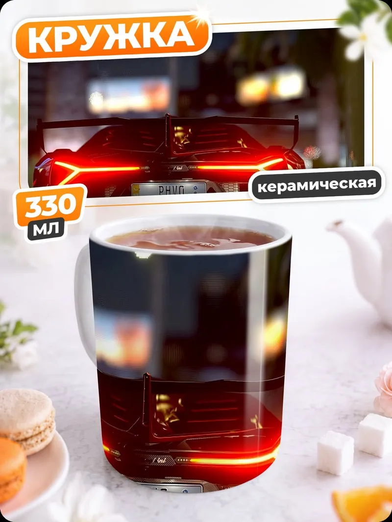 Кружка керамическая Ночной спорткар