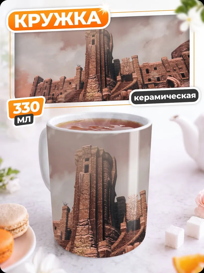 Кружка керамическая Древние руины пустыни