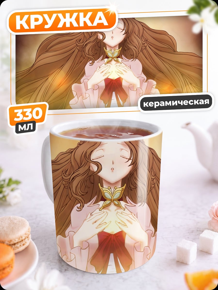 Кружка керамическая Девушка со свечой
