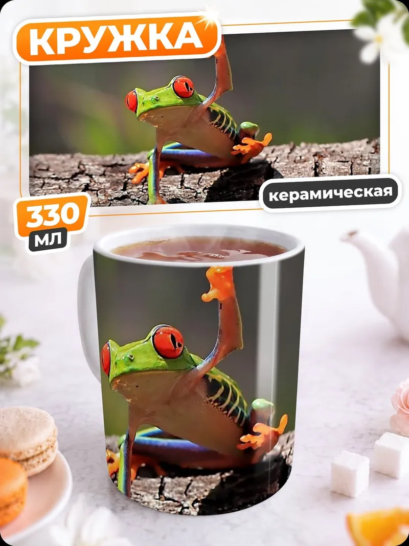 Кружка керамическая Лягушка на бревне
