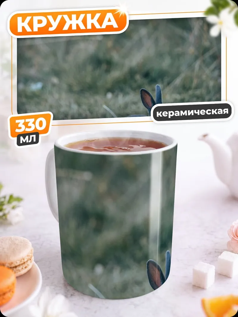 Кружка керамическая серый кролик