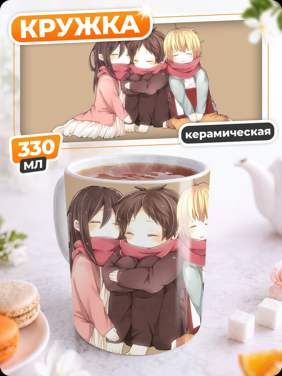 Кружка керамическая Трое друзей