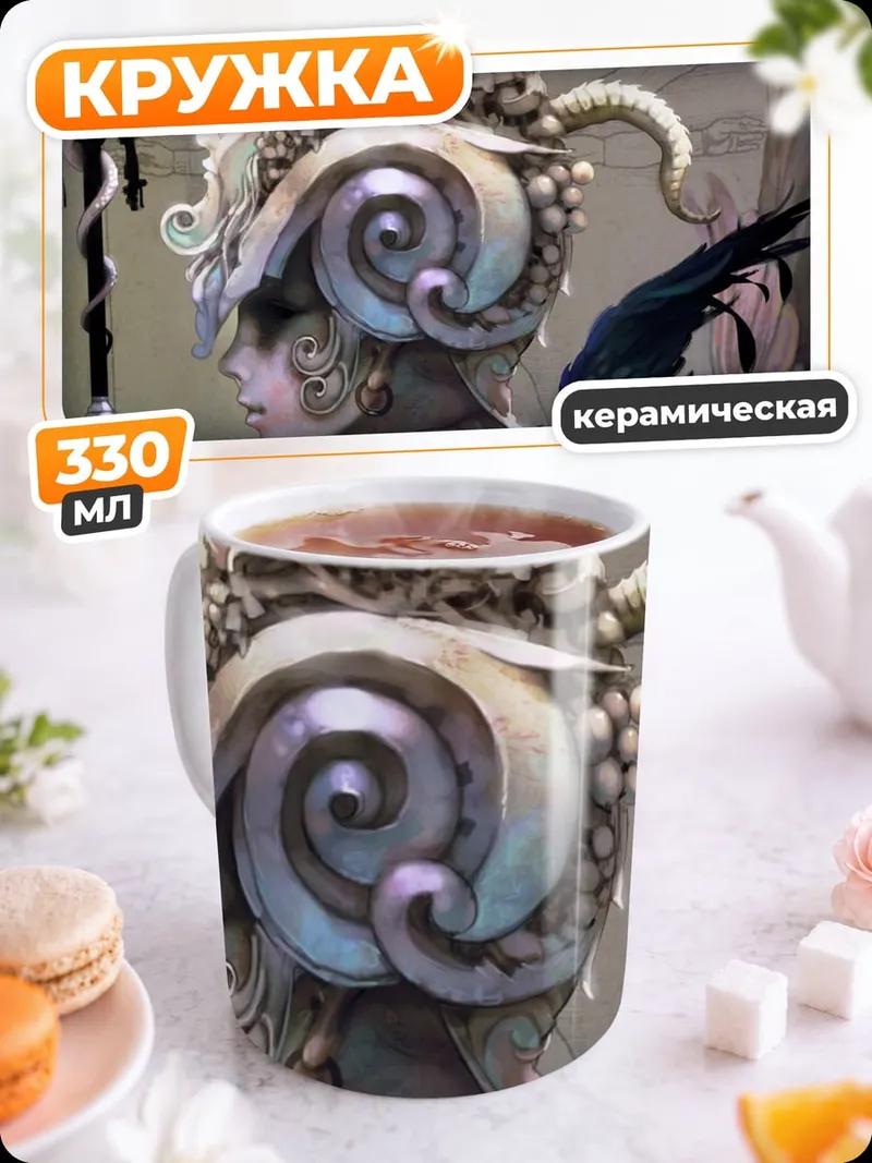 Кружка керамическая ангельская корона