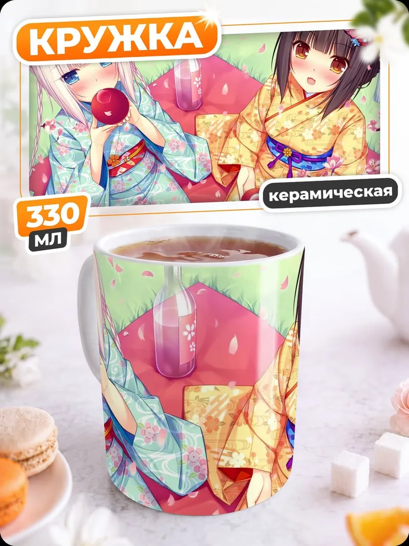 Кружка керамическая Кошачьи девушки