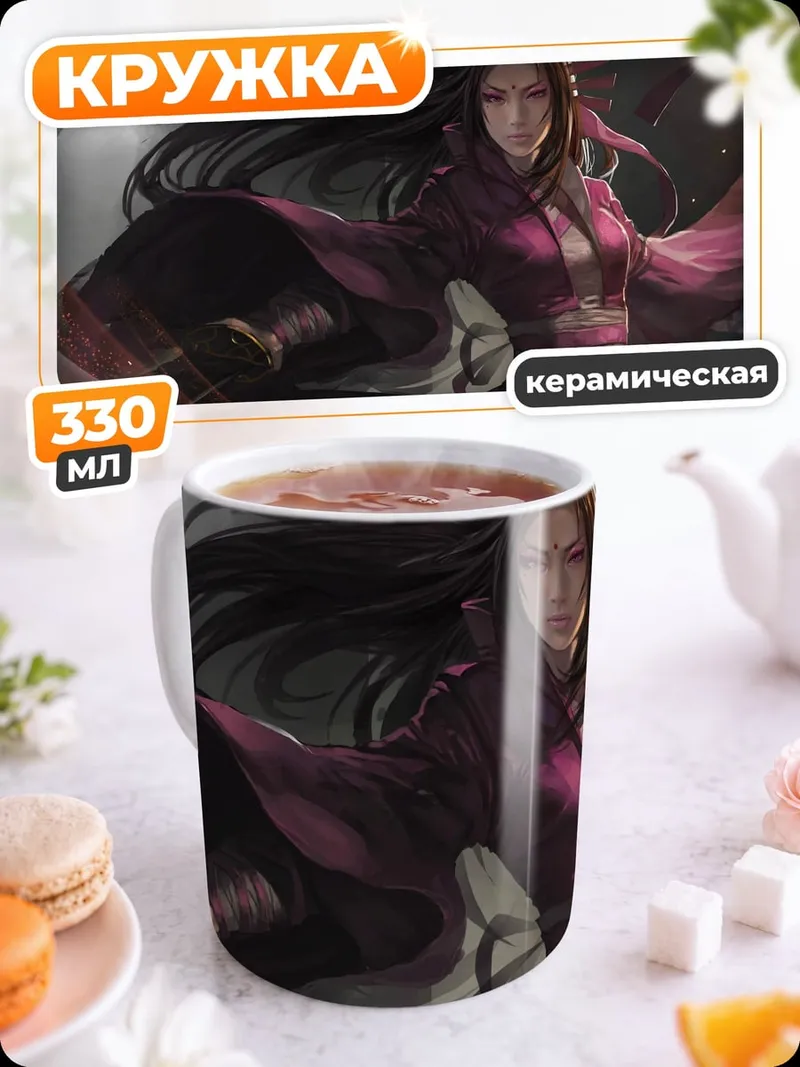 Кружка керамическая фиолетовая воительница