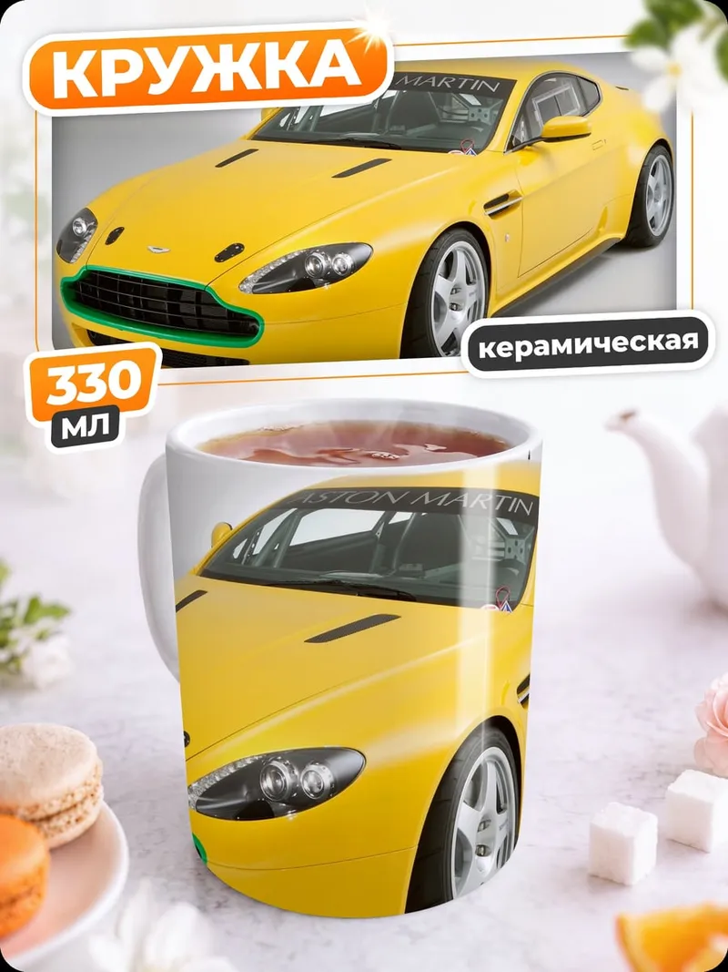 Кружка керамическая Желтый спортивный автомобиль