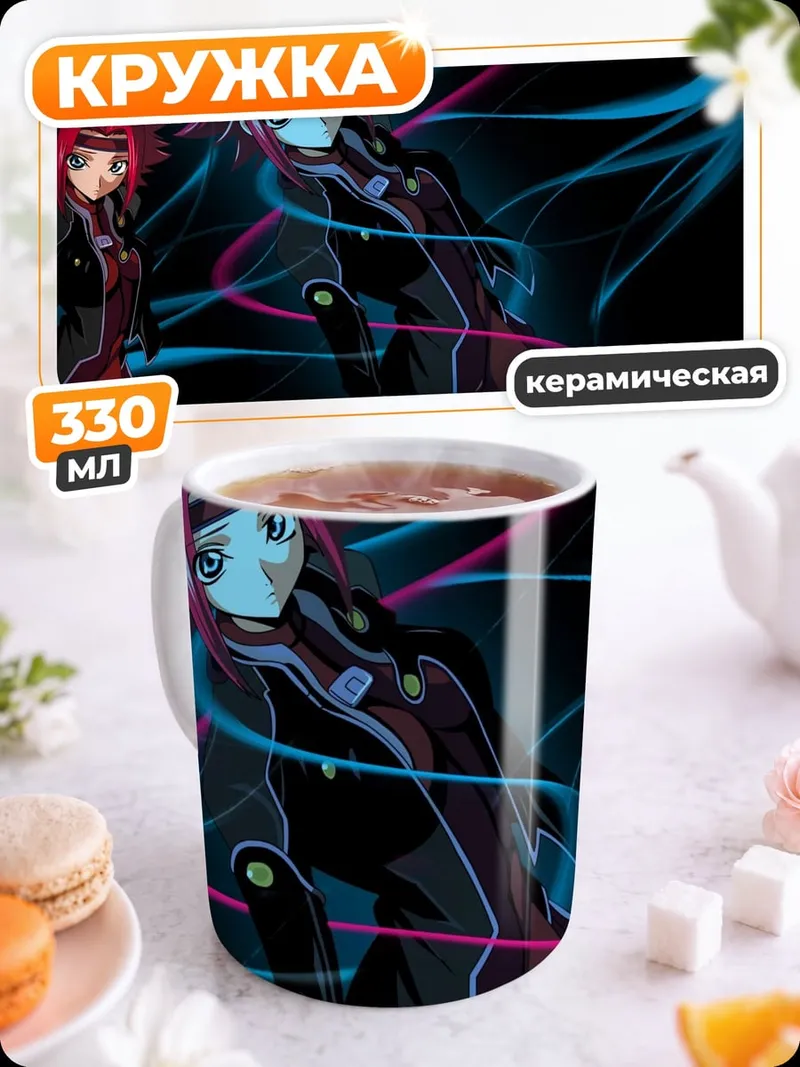 Кружка керамическая Аниме девушка в костюме