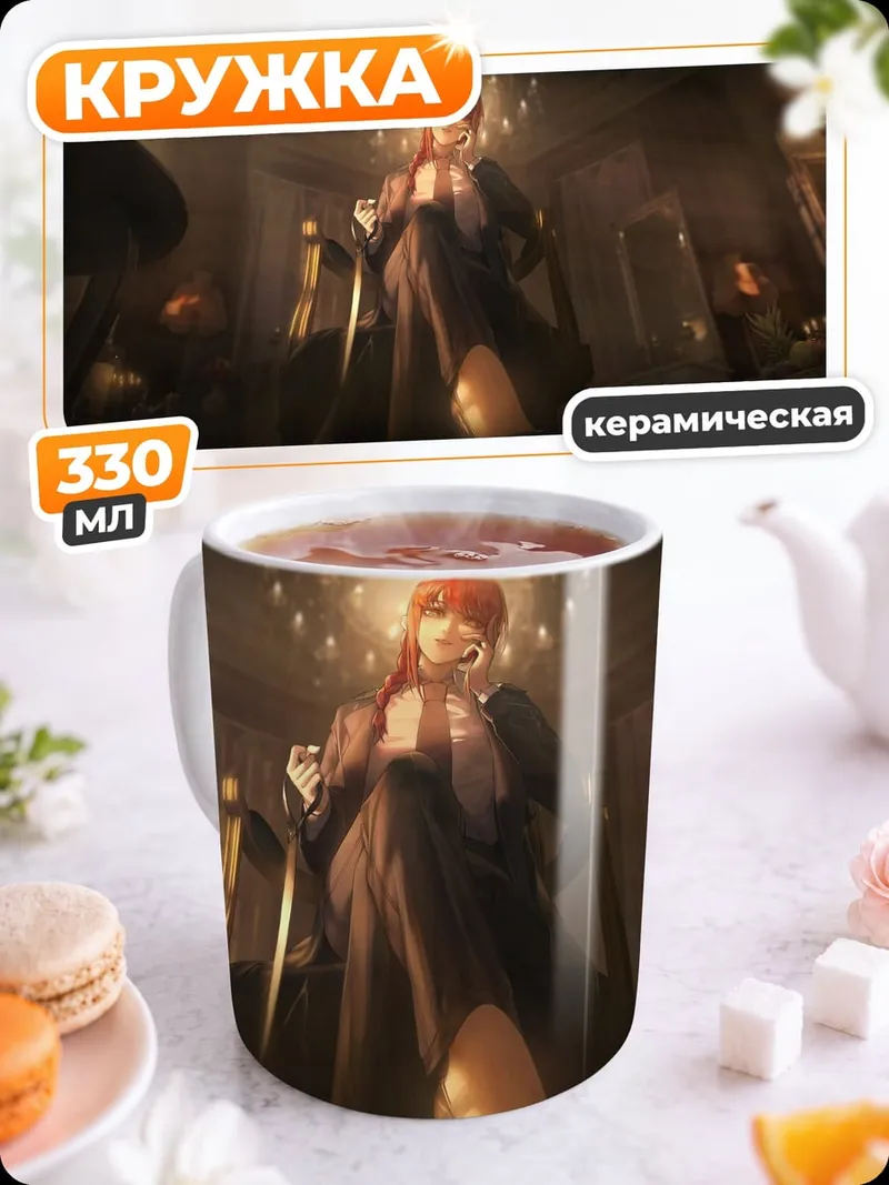 Кружка керамическая Девушка в золотом