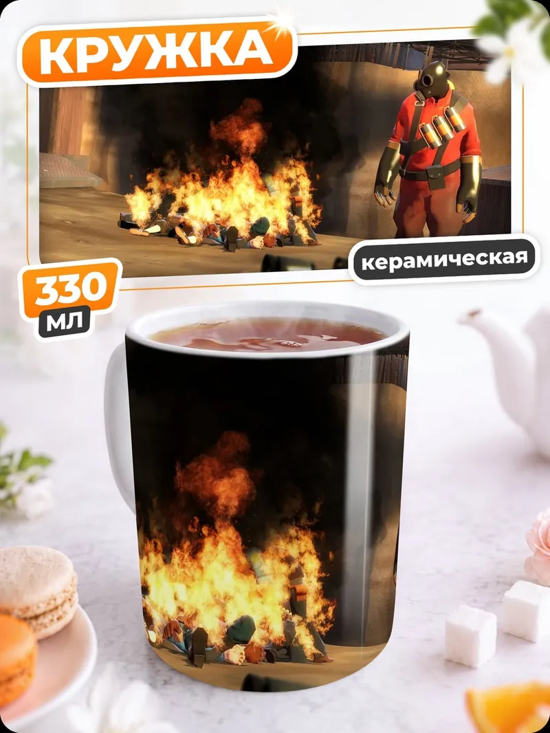 Кружка керамическая Пироман из Team Fortress