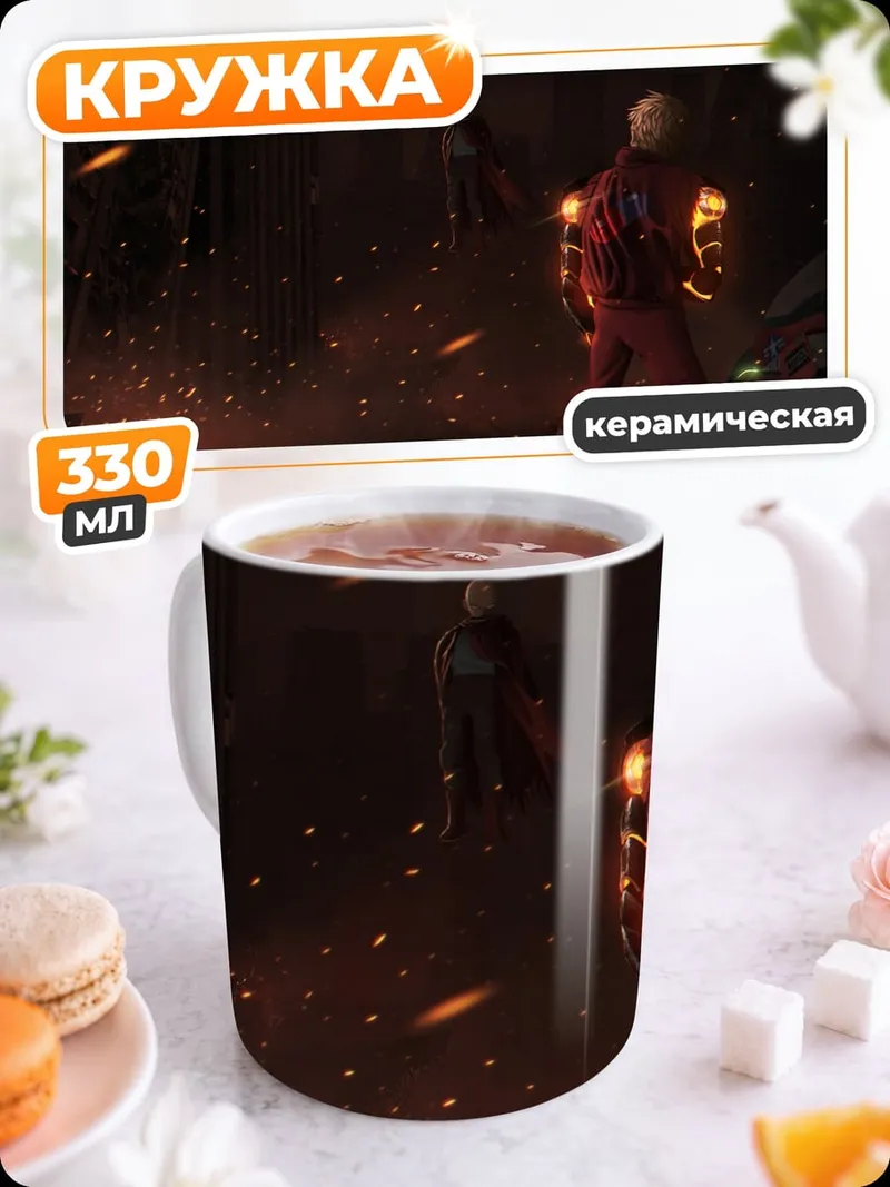 Кружка керамическая Огненный демон