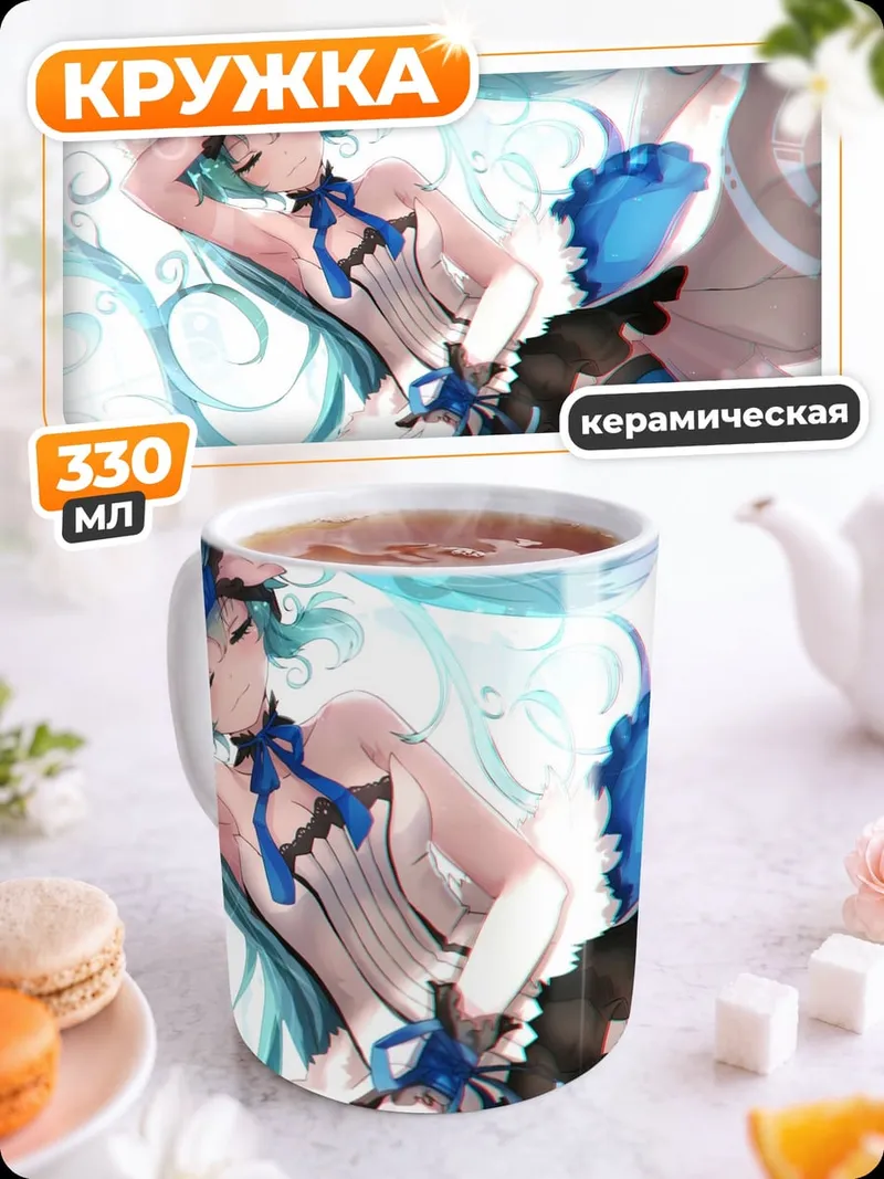 Кружка керамическая Голубая Мику весна