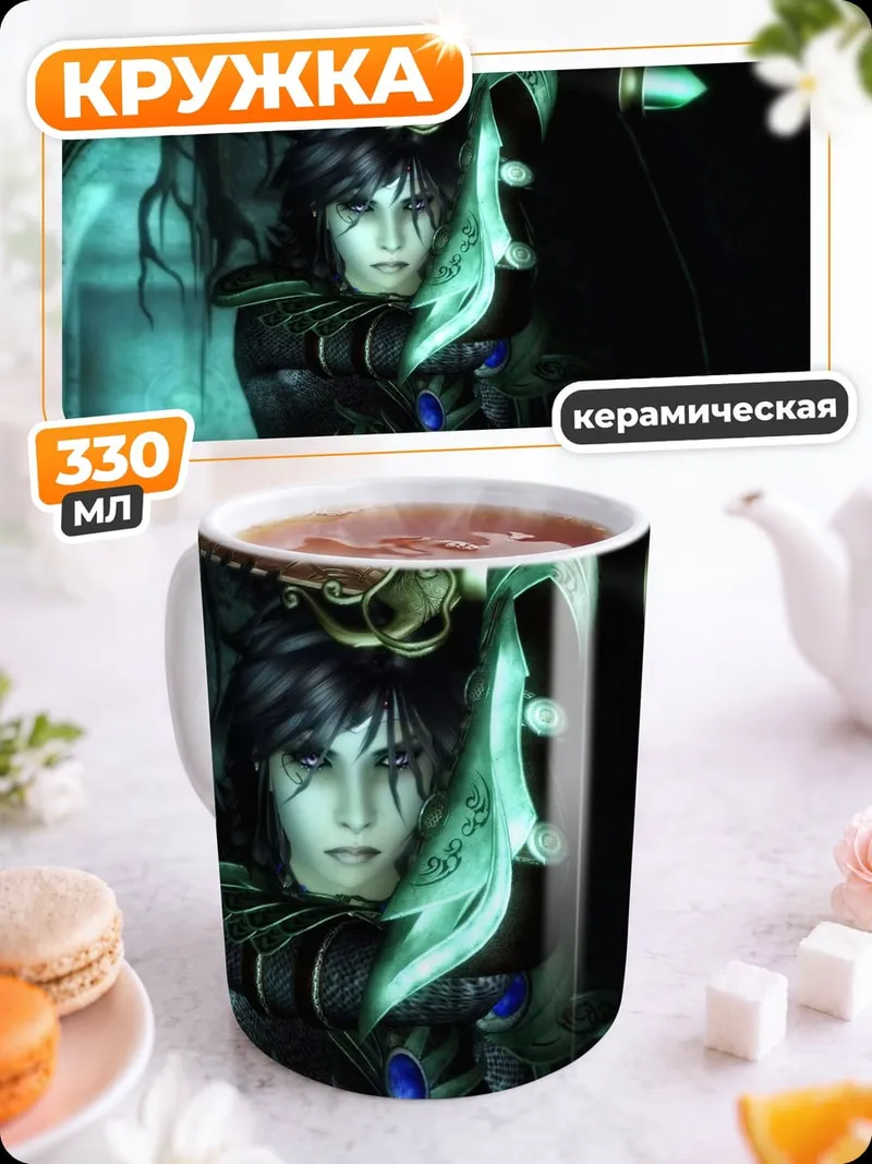 Кружка керамическая Воительница с мечом